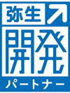 弥生開発パートナー