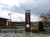 野島断層記念館 