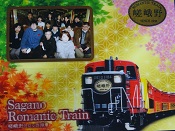 嵯峨野トロッコ列車での集合写真です。